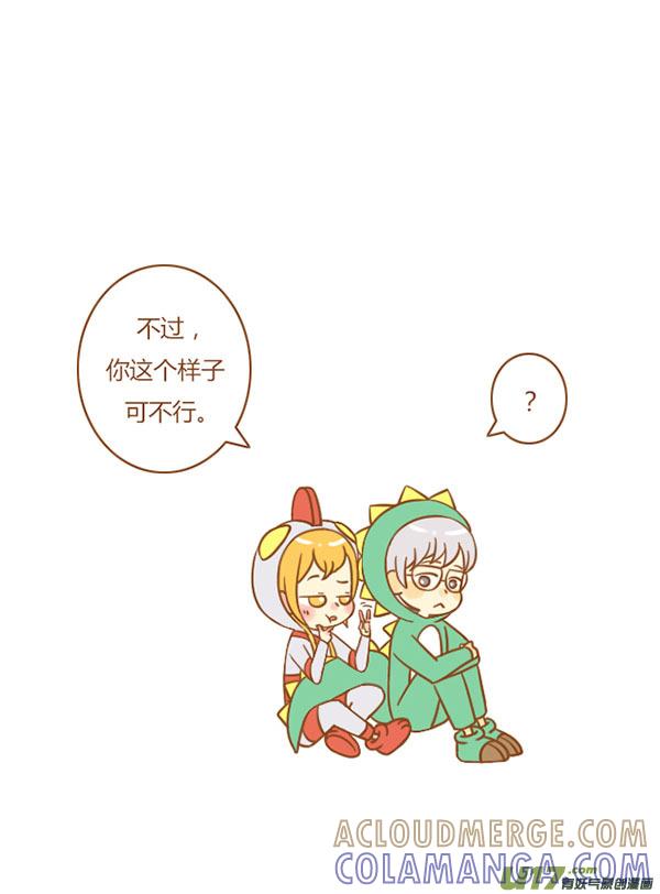 《全世界都在谈恋爱》理论怪（新） 第3页