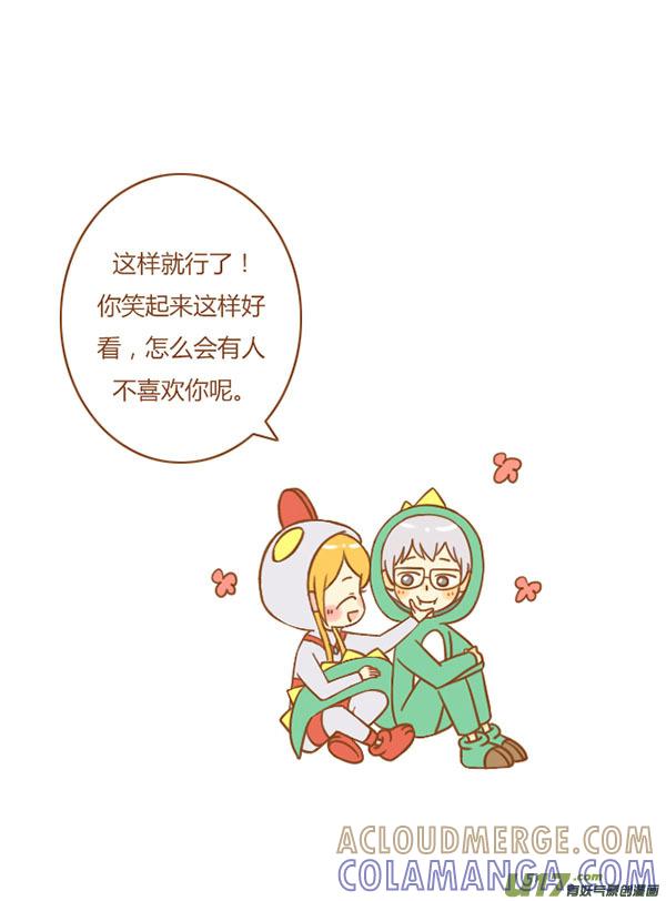 《全世界都在谈恋爱》理论怪（新） 第4页
