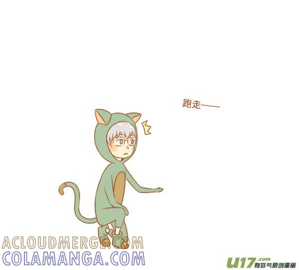 《全世界都在谈恋爱》抓老鼠 第4页