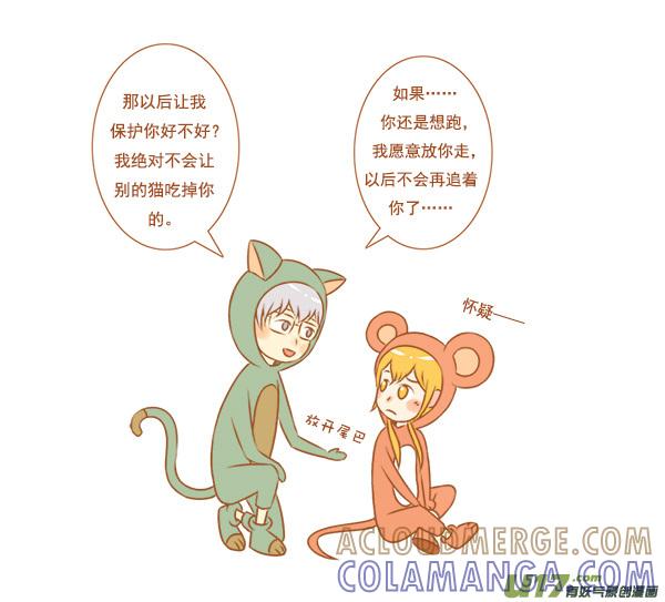 《全世界都在谈恋爱》抓老鼠 第3页