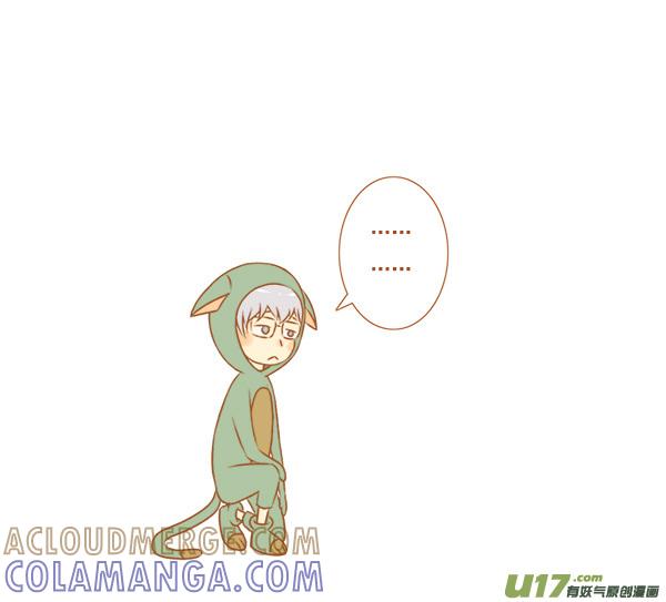 《全世界都在谈恋爱》抓老鼠 第5页