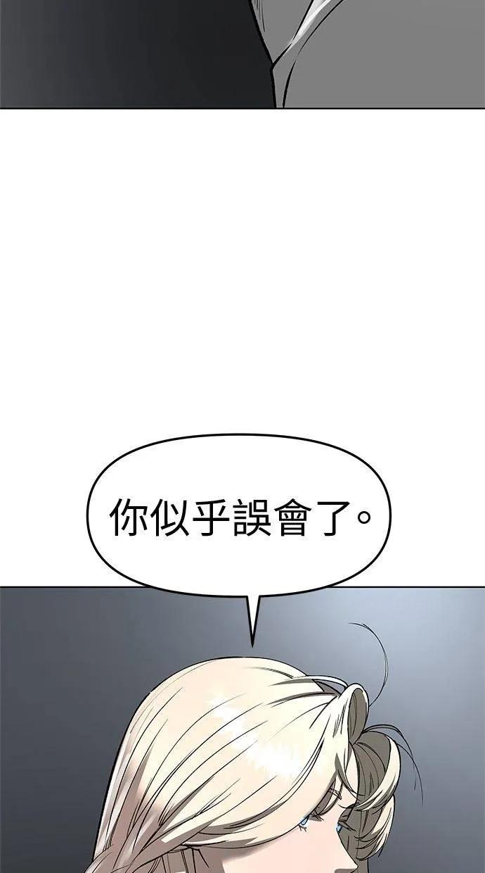 《宇宙天魔 3077》第37话 第80页