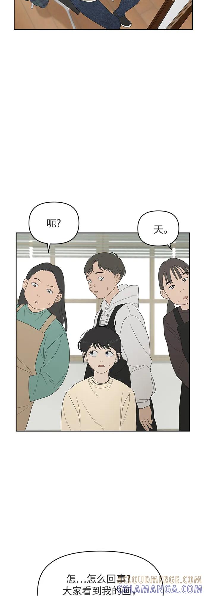 《如画青春》[第7话] 考试（1） 第46页