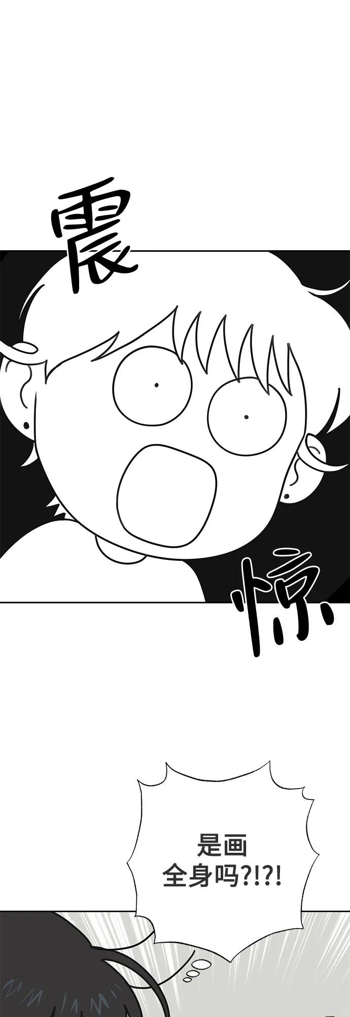 《如画青春》[第7话] 考试（1） 第48页