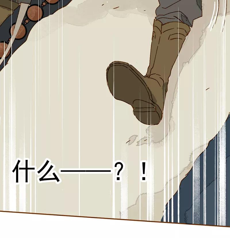 《怪奇爱情故事》第一章 巨人之恋（1） 第112页