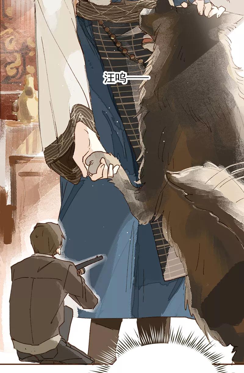 《怪奇爱情故事》第一章 巨人之恋（1） 第60页