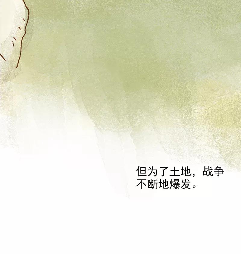 《怪奇爱情故事》第一章 巨人之恋（1） 第8页
