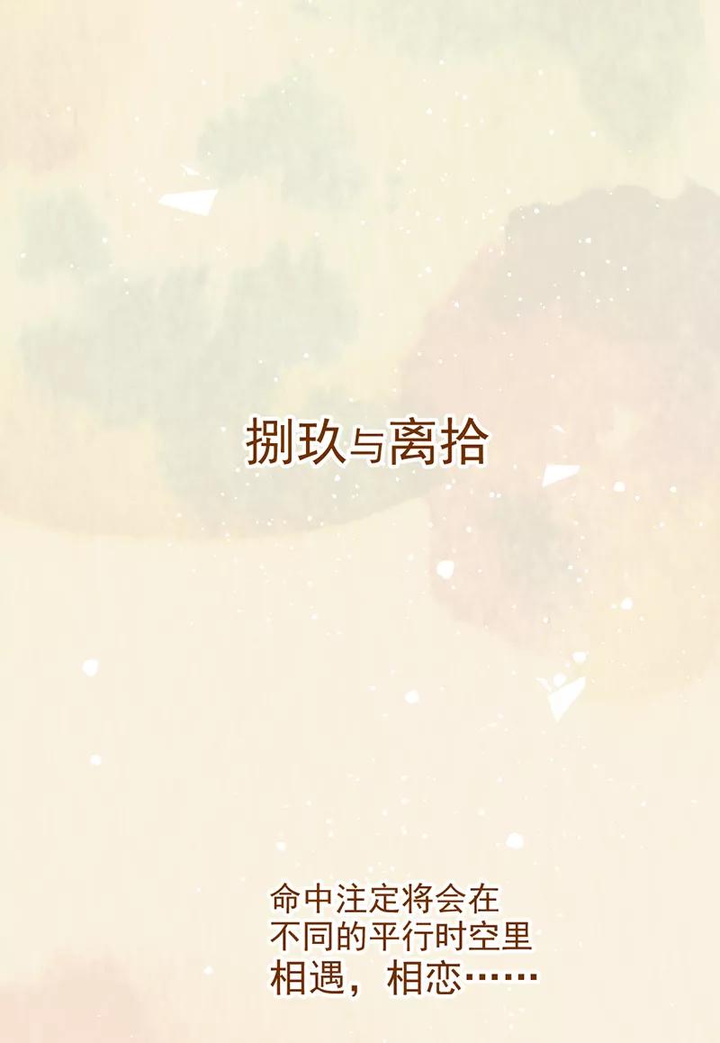 《怪奇爱情故事》第一章 巨人之恋（1） 第2页