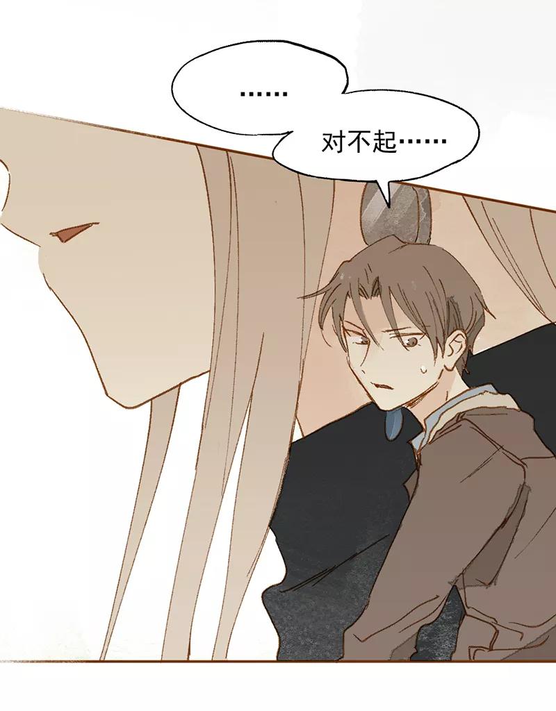 《怪奇爱情故事》第一章 巨人之恋（1） 第108页