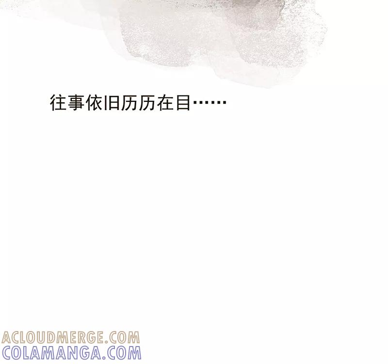 《怪奇爱情故事》第一章 巨人之恋（1） 第41页