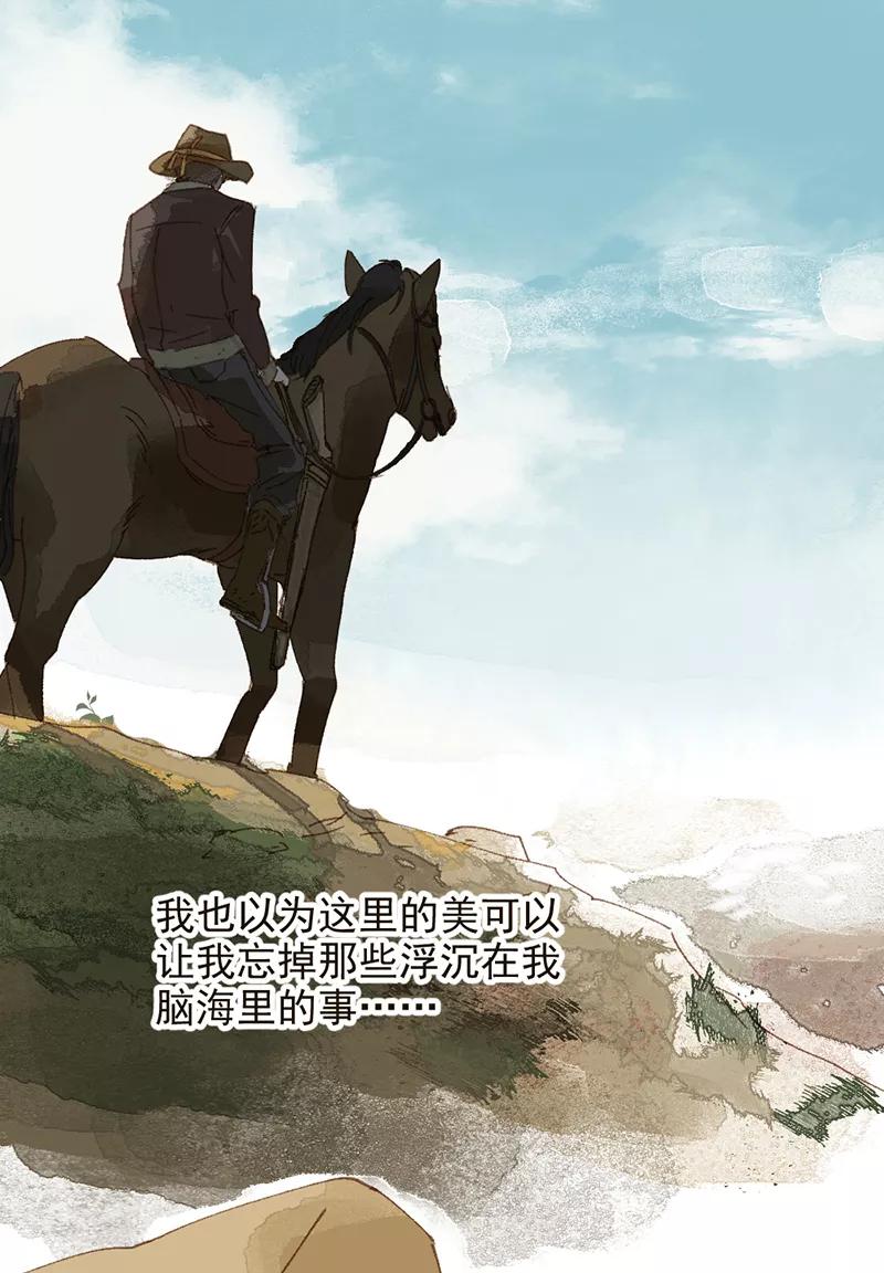 《怪奇爱情故事》第一章 巨人之恋（1） 第39页