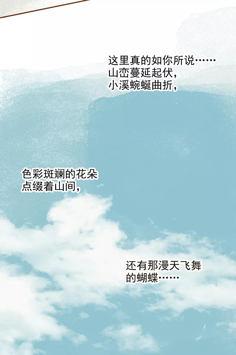 《怪奇爱情故事》第一章 巨人之恋（1） 第38页