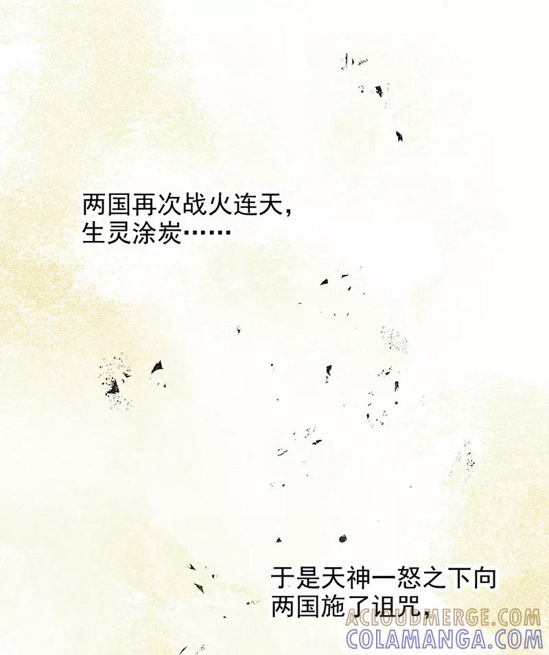 《怪奇爱情故事》第一章 巨人之恋（1） 第13页