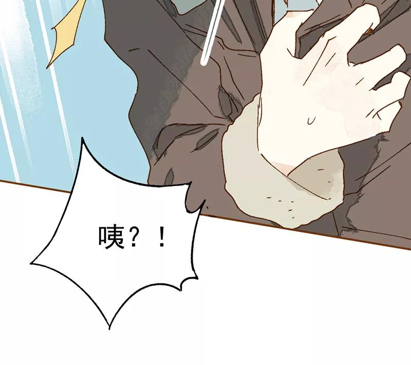 《怪奇爱情故事》第一章 巨人之恋（1） 第110页