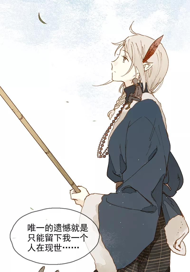 《怪奇爱情故事》第一章 巨人之恋（1） 第106页