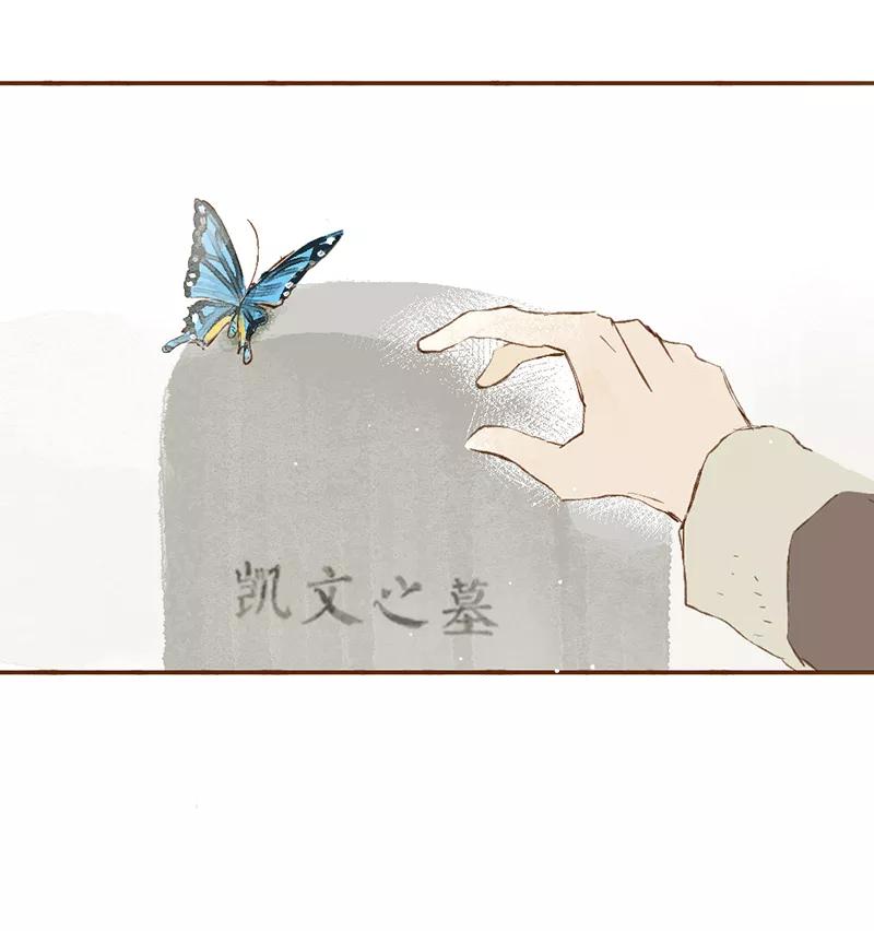 《怪奇爱情故事》第一章 巨人之恋（1） 第22页
