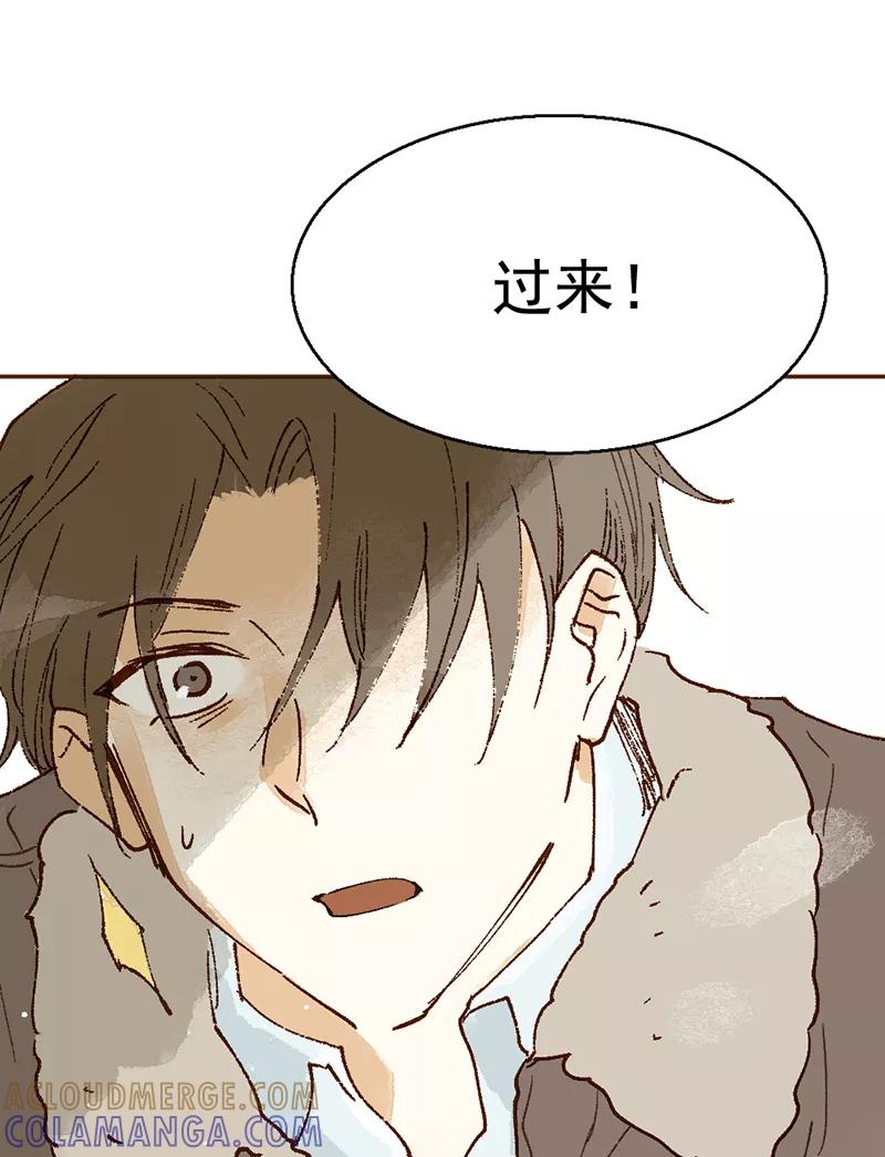 《怪奇爱情故事》第一章 巨人之恋（1） 第57页