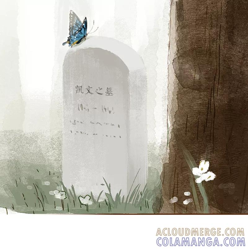 《怪奇爱情故事》第一章 巨人之恋（1） 第21页