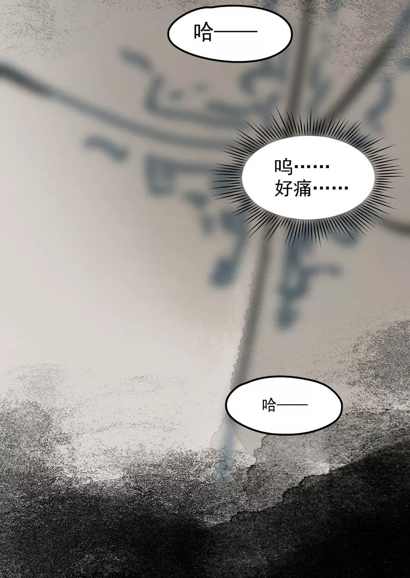 《怪奇爱情故事》第一章 巨人之恋（1） 第52页