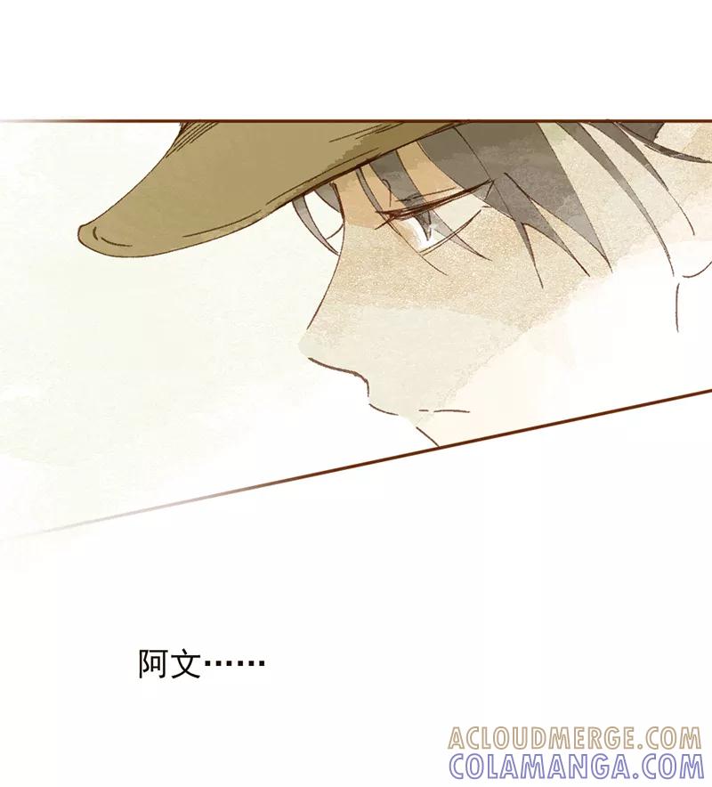 《怪奇爱情故事》第一章 巨人之恋（1） 第33页