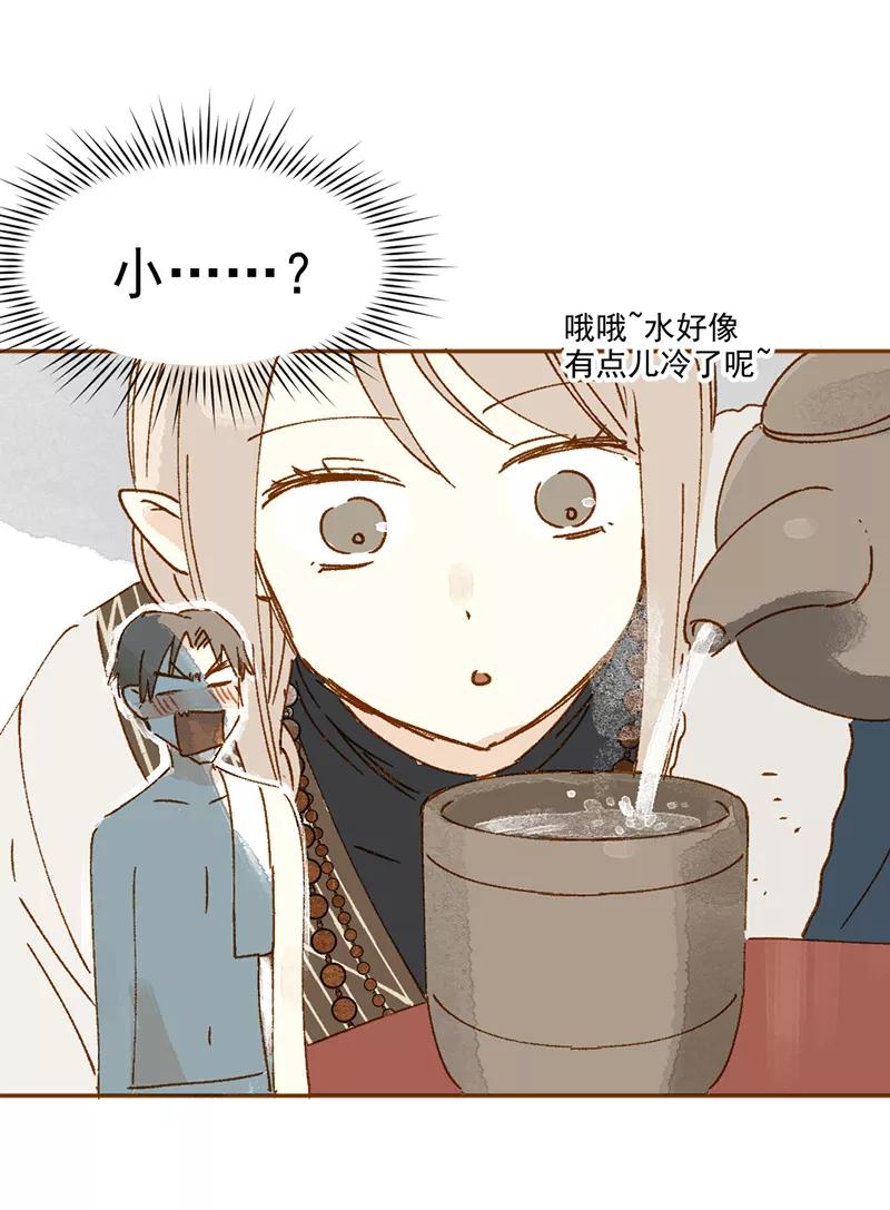 《怪奇爱情故事》第一章 巨人之恋（1） 第90页