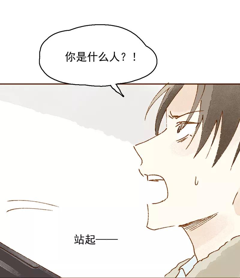 《怪奇爱情故事》第一章 巨人之恋（1） 第64页