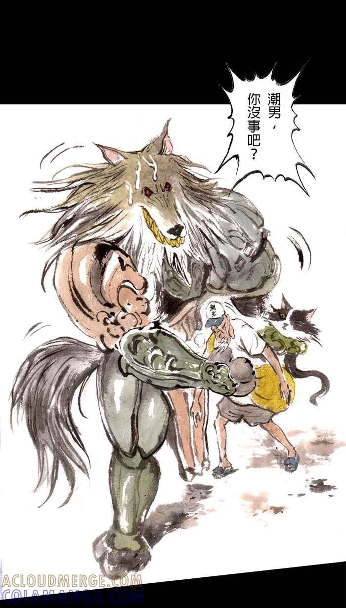 猫剑客 [第104话] 折翼天使 肆拾柒，神灵一发 第25页