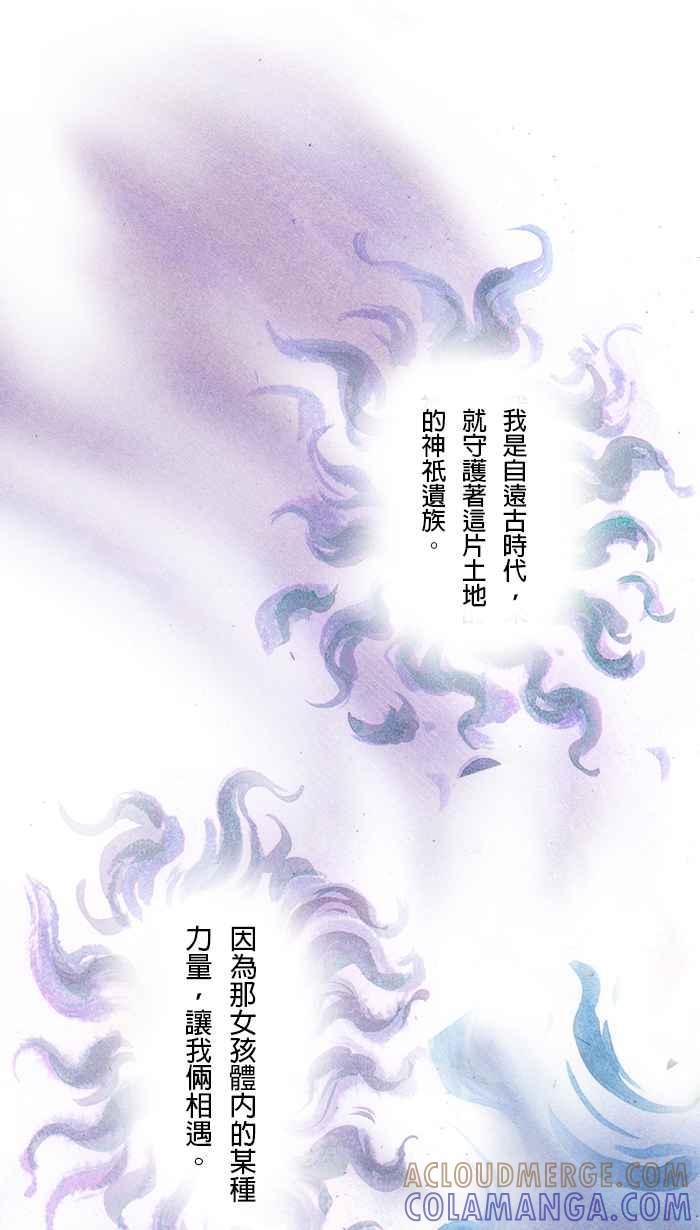 猫剑客 [第23话] 神灵 第31页