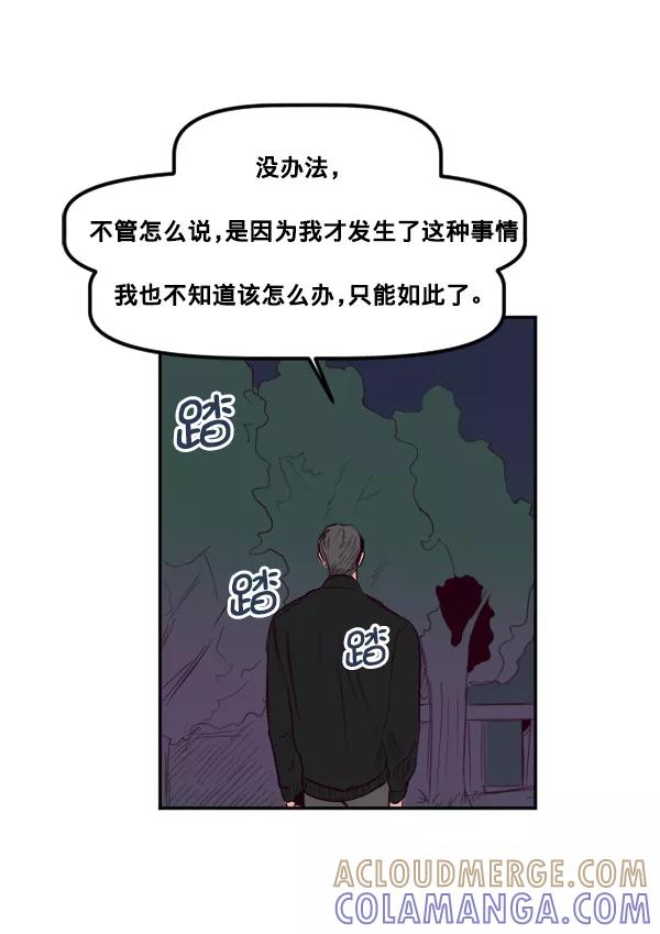 《我的偶像主播》[第34话] 据网红所说（1） 第40页
