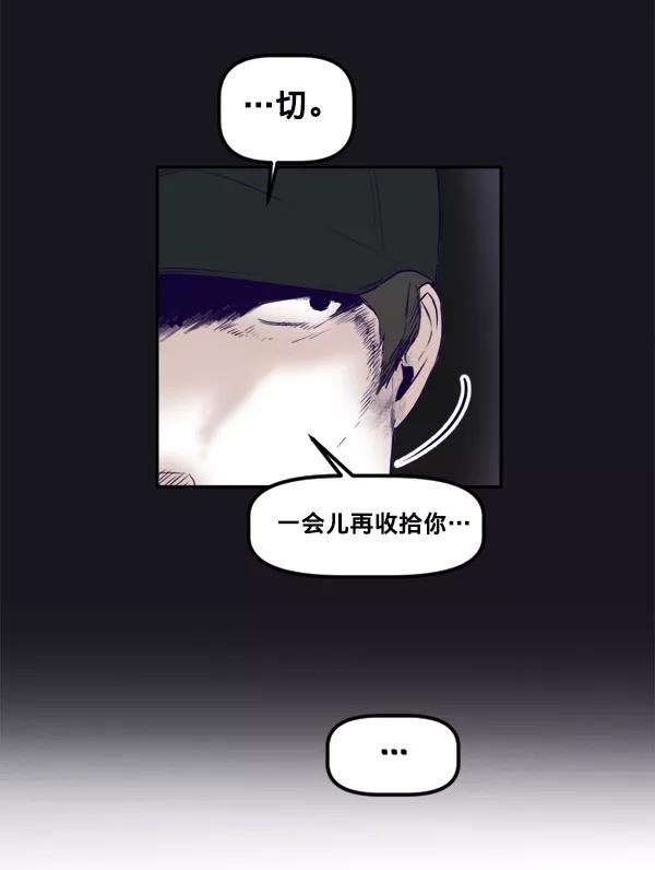 《我的偶像主播》[第34话] 据网红所说（1） 第5页