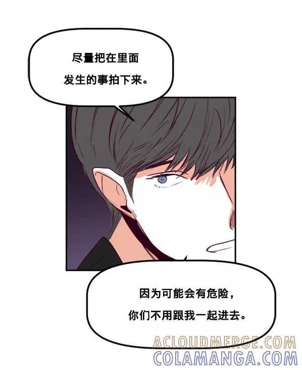 《我的偶像主播》[第34话] 据网红所说（1） 第37页
