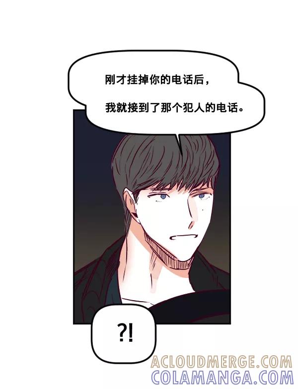 《我的偶像主播》[第34话] 据网红所说（1） 第28页