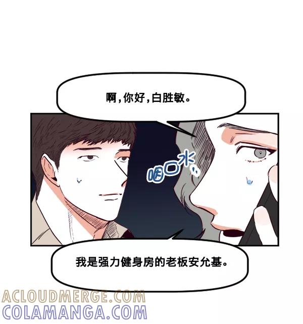 《我的偶像主播》[第34话] 据网红所说（1） 第13页