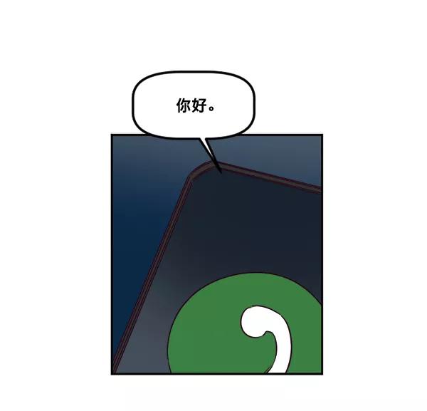《我的偶像主播》[第34话] 据网红所说（1） 第12页