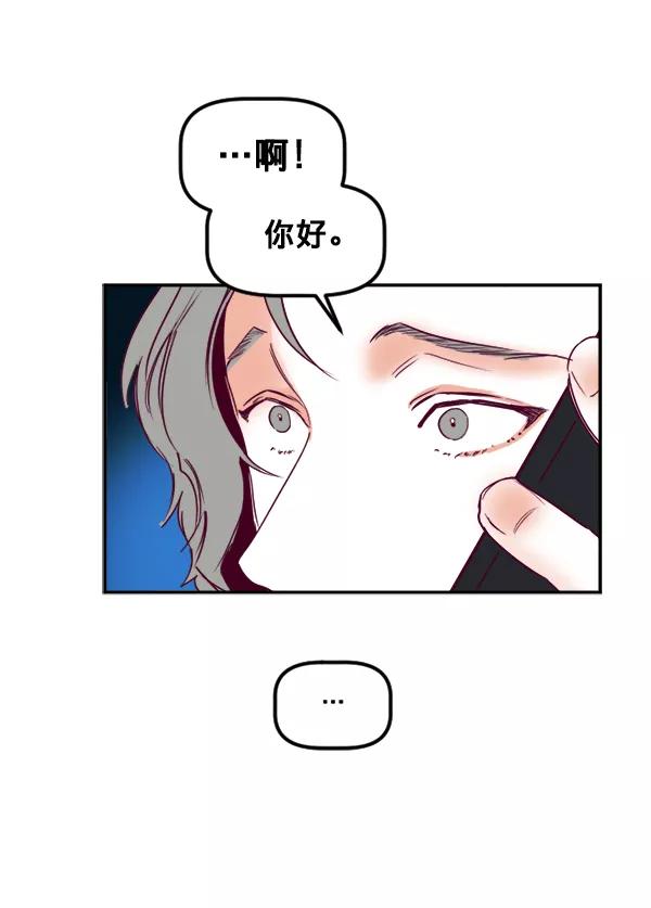 《我的偶像主播》[第34话] 据网红所说（1） 第11页