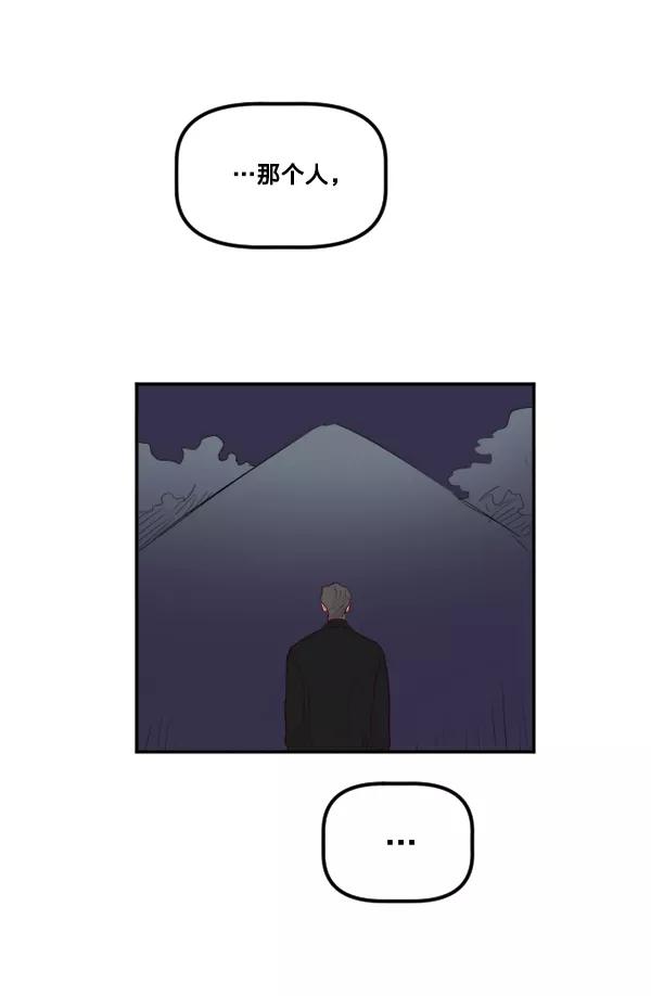《我的偶像主播》[第34话] 据网红所说（1） 第56页