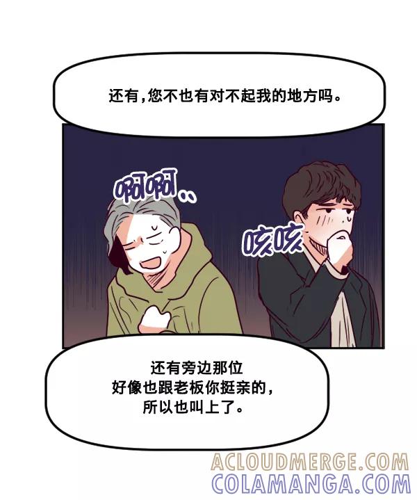 《我的偶像主播》[第34话] 据网红所说（1） 第31页