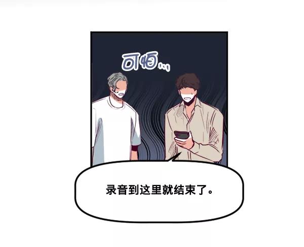 《我的偶像主播》[第34话] 据网红所说（1） 第6页