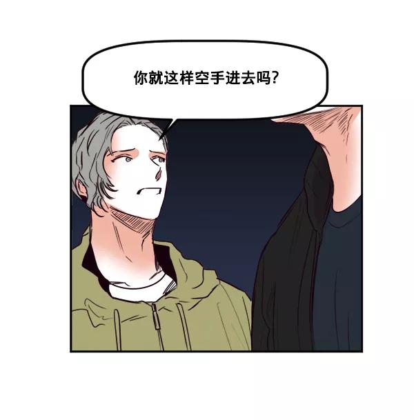 《我的偶像主播》[第34话] 据网红所说（1） 第44页