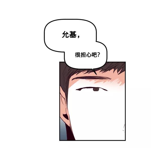 《我的偶像主播》[第34话] 据网红所说（1） 第53页