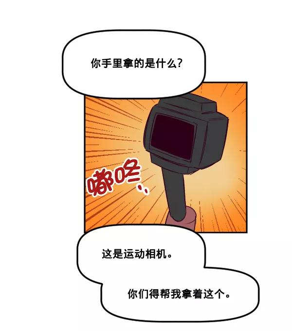《我的偶像主播》[第34话] 据网红所说（1） 第36页