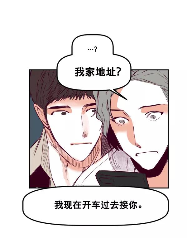 《我的偶像主播》[第34话] 据网红所说（1） 第26页