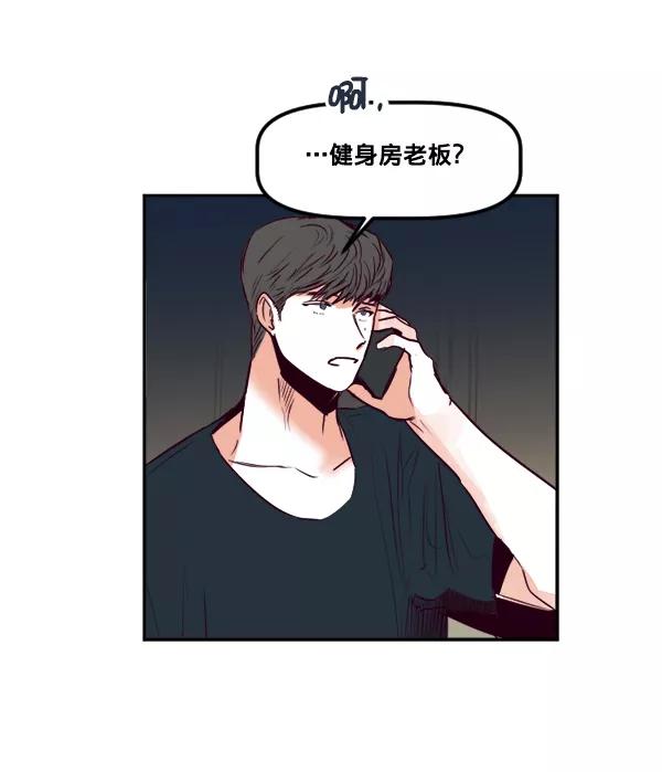 《我的偶像主播》[第34话] 据网红所说（1） 第14页