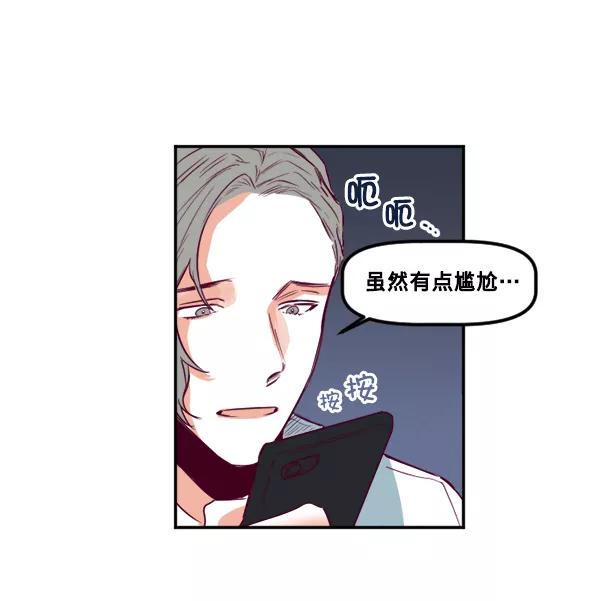 《我的偶像主播》[第34话] 据网红所说（1） 第8页