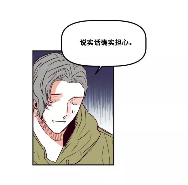 《我的偶像主播》[第34话] 据网红所说（1） 第54页