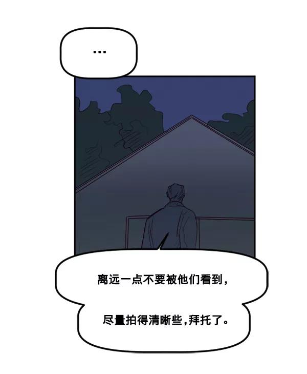 《我的偶像主播》[第34话] 据网红所说（1） 第48页