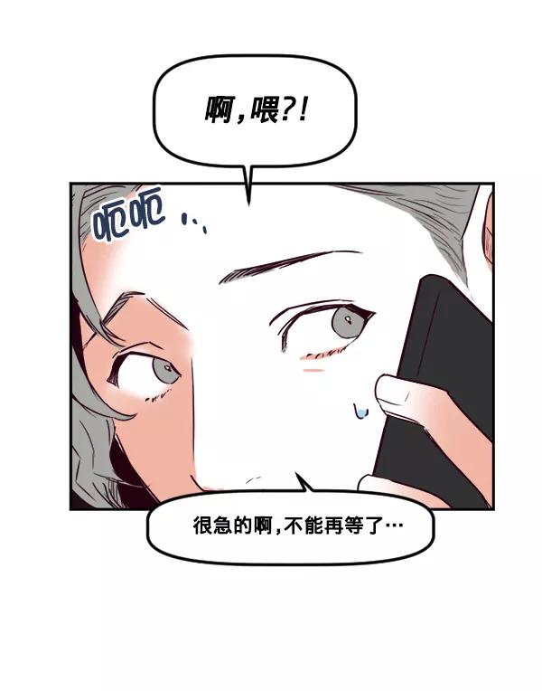《我的偶像主播》[第34话] 据网红所说（1） 第20页