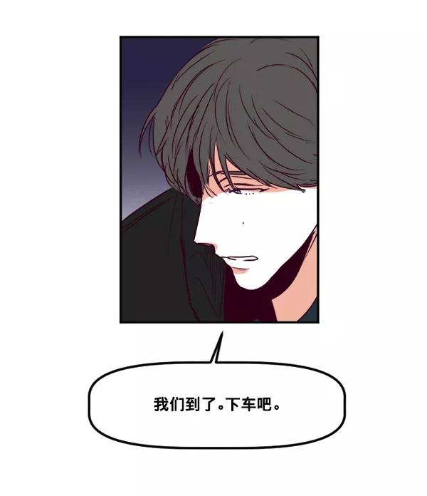 《我的偶像主播》[第34话] 据网红所说（1） 第32页