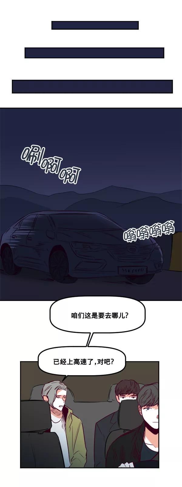 《我的偶像主播》[第34话] 据网红所说（1） 第27页