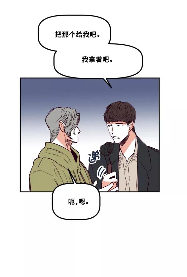 《我的偶像主播》[第34话] 据网红所说（1） 第42页